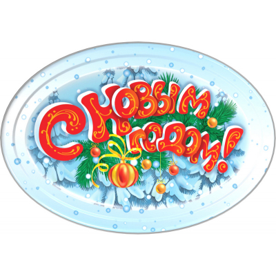 Ж25015И Сладкая парочка крышка