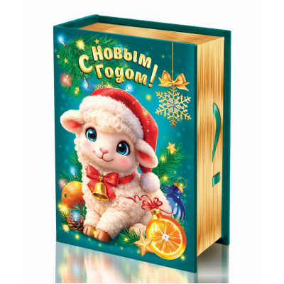 Д26002 Книга портрет Овечка